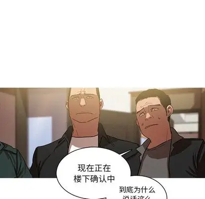 《迷失天堂》漫画 第30章