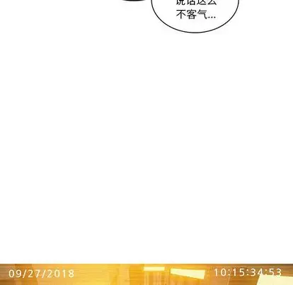 《迷失天堂》漫画 第30章