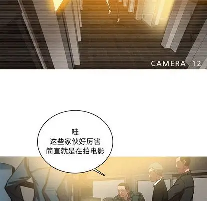 《迷失天堂》漫画 第30章