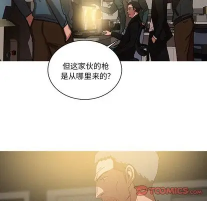 《迷失天堂》漫画 第30章