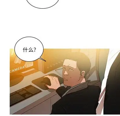 《迷失天堂》漫画 第30章