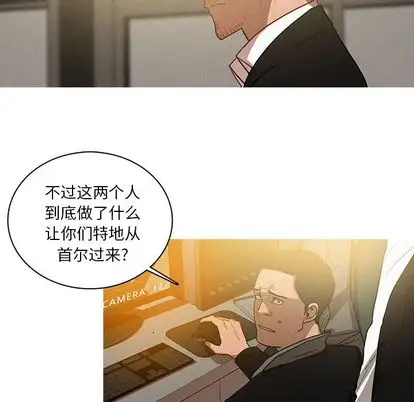 《迷失天堂》漫画 第30章