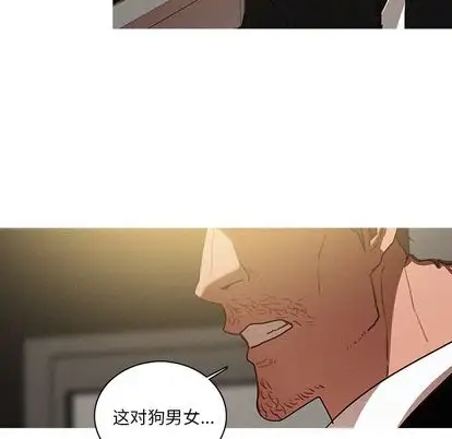 《迷失天堂》漫画 第30章