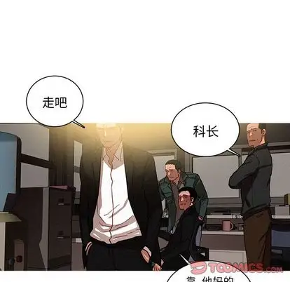 《迷失天堂》漫画 第30章