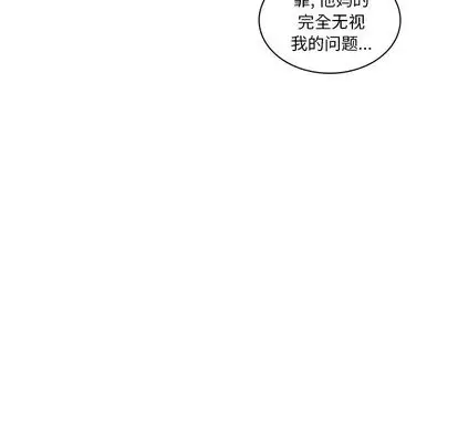 《迷失天堂》漫画 第30章