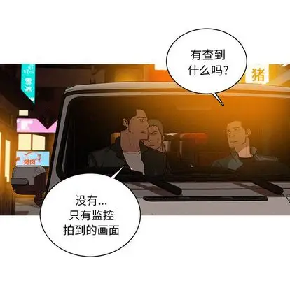 《迷失天堂》漫画 第30章
