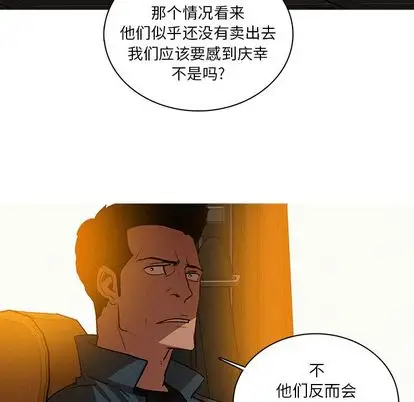 《迷失天堂》漫画 第30章