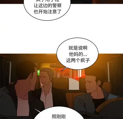 《迷失天堂》漫画 第30章