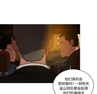 《迷失天堂》漫画 第30章