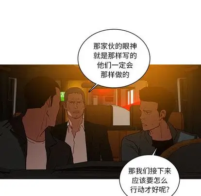 《迷失天堂》漫画 第30章