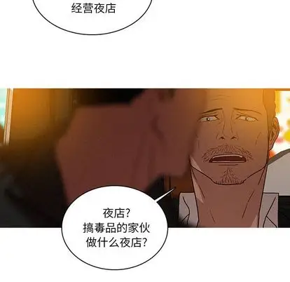 《迷失天堂》漫画 第30章