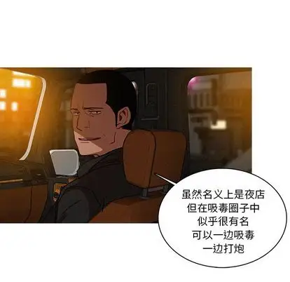 《迷失天堂》漫画 第30章