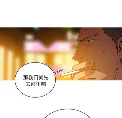 《迷失天堂》漫画 第30章