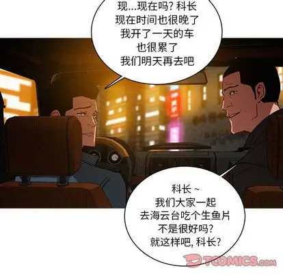 《迷失天堂》漫画 第30章