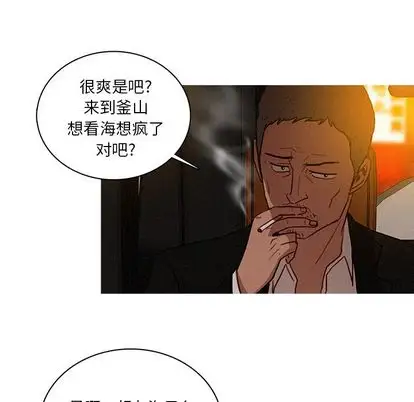 《迷失天堂》漫画 第30章