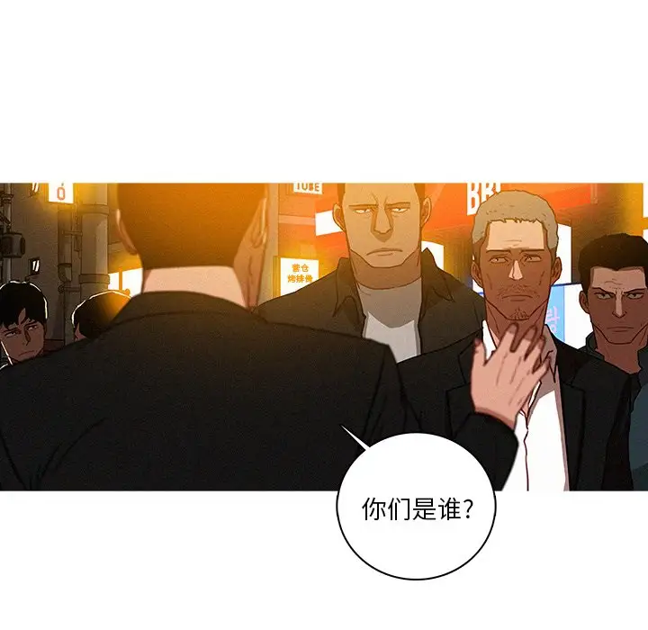 《迷失天堂》漫画 第31话