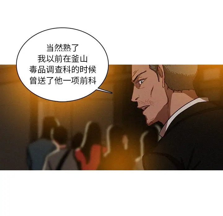《迷失天堂》漫画 第31话