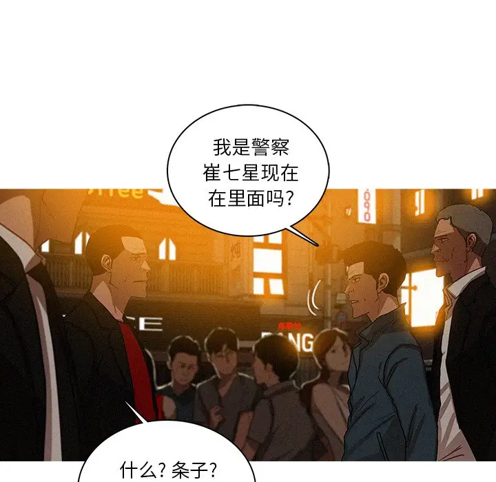 《迷失天堂》漫画 第31话
