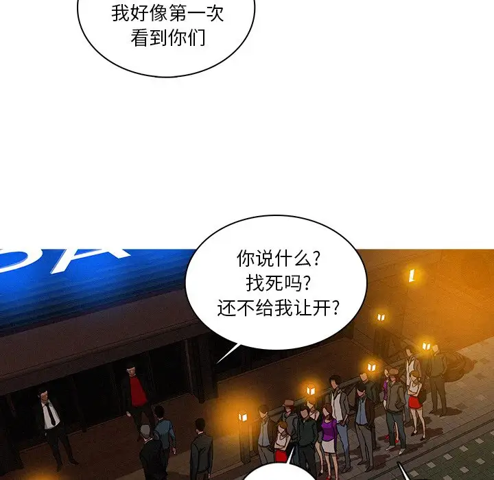 《迷失天堂》漫画 第31话
