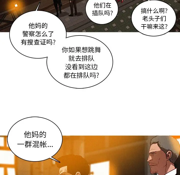 《迷失天堂》漫画 第31话