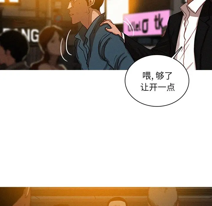 《迷失天堂》漫画 第31话