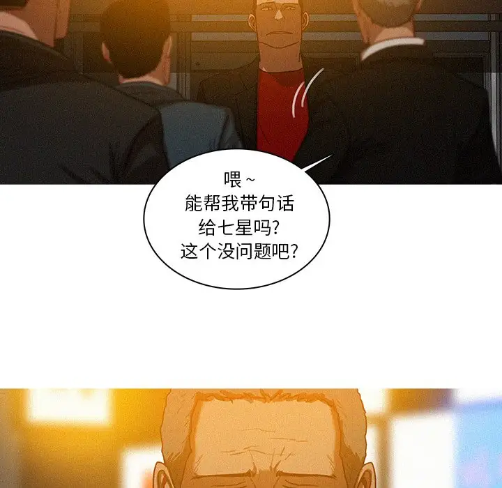 《迷失天堂》漫画 第31话
