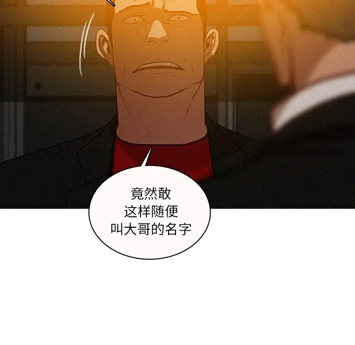 《迷失天堂》漫画 第31话