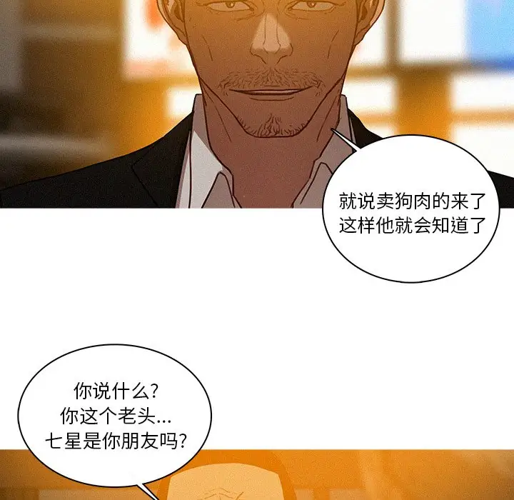 《迷失天堂》漫画 第31话