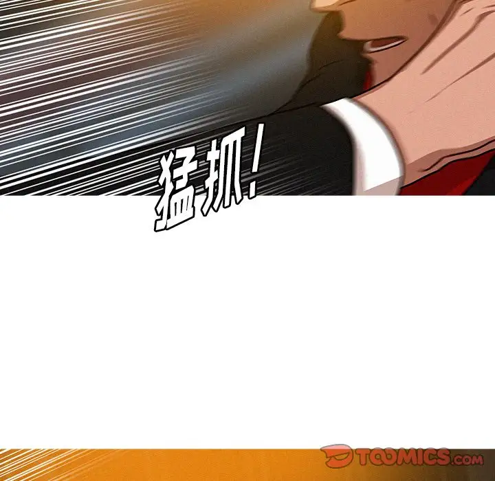 《迷失天堂》漫画 第31话