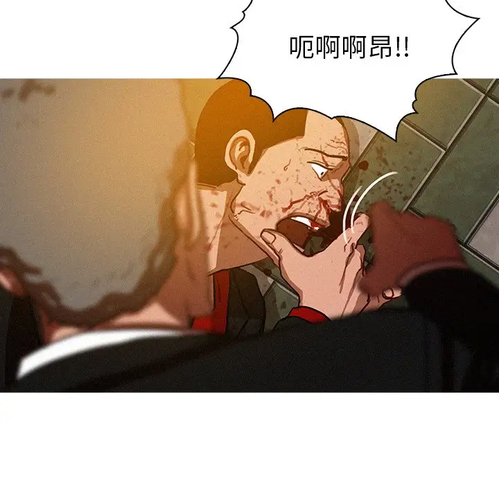 《迷失天堂》漫画 第31话