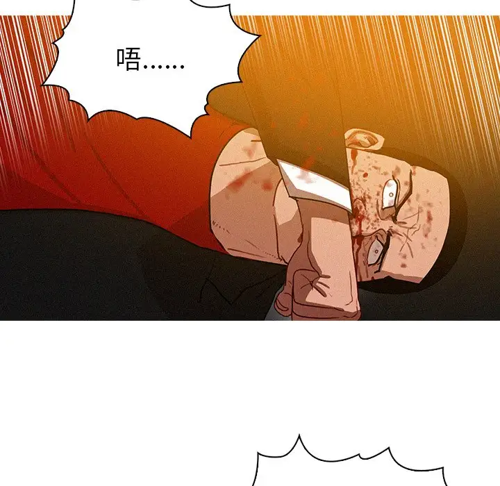 《迷失天堂》漫画 第31话