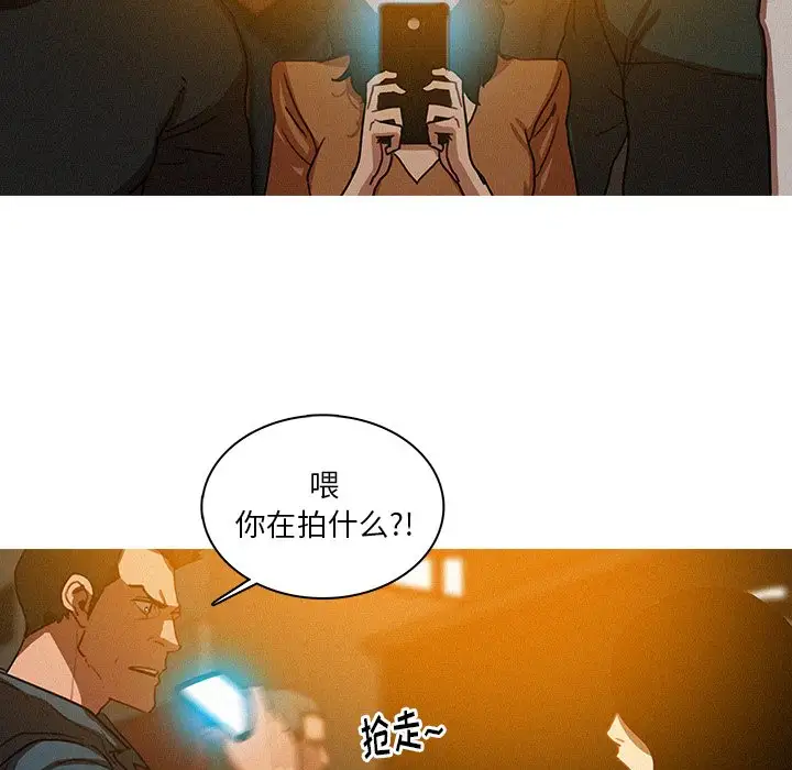 《迷失天堂》漫画 第31话