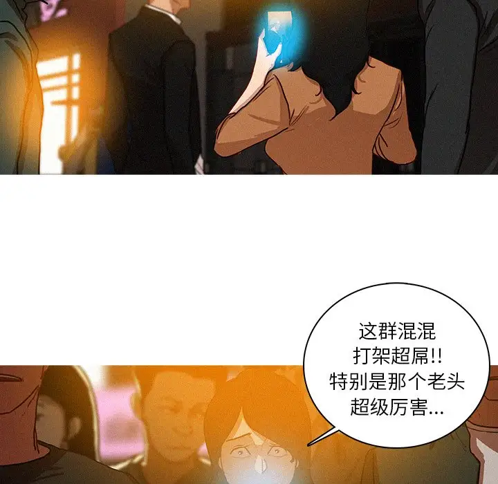 《迷失天堂》漫画 第31话