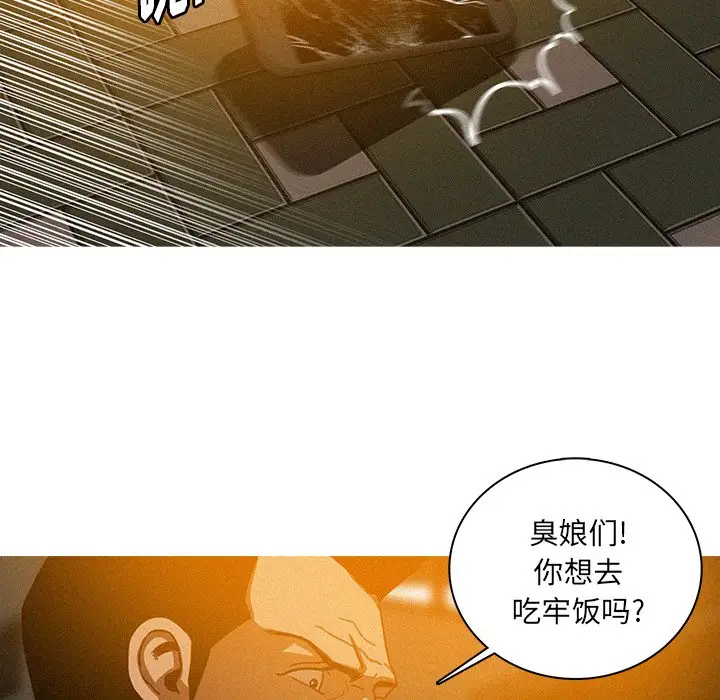 《迷失天堂》漫画 第31话