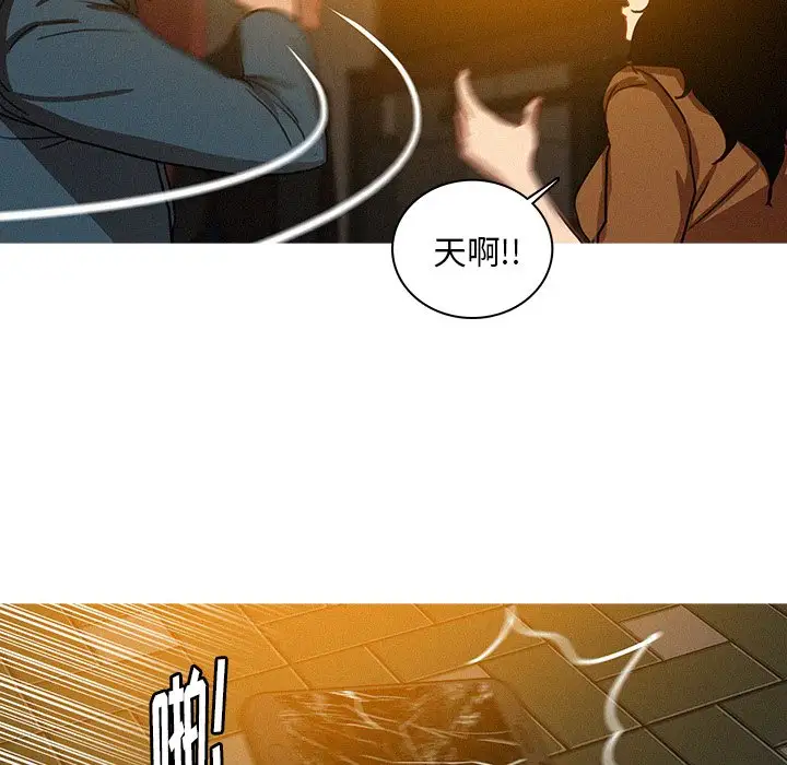 《迷失天堂》漫画 第31话