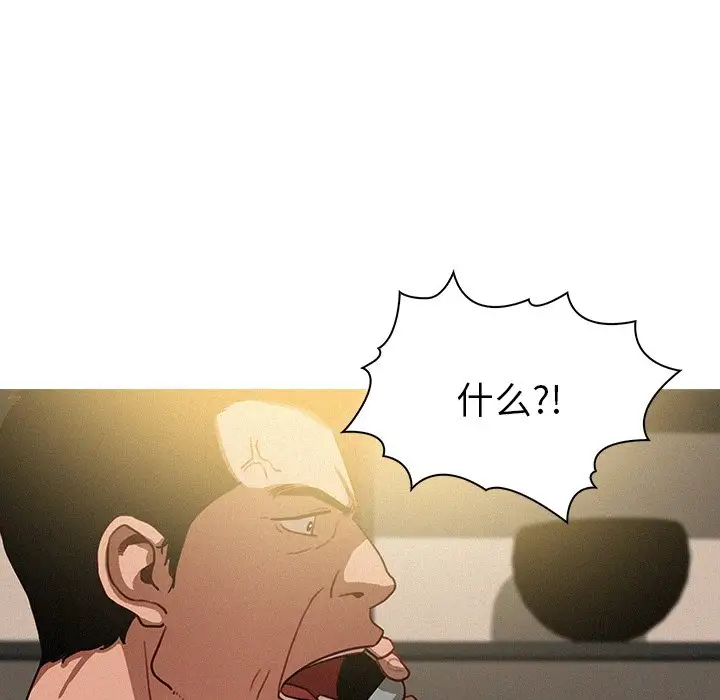 《迷失天堂》漫画 第31话