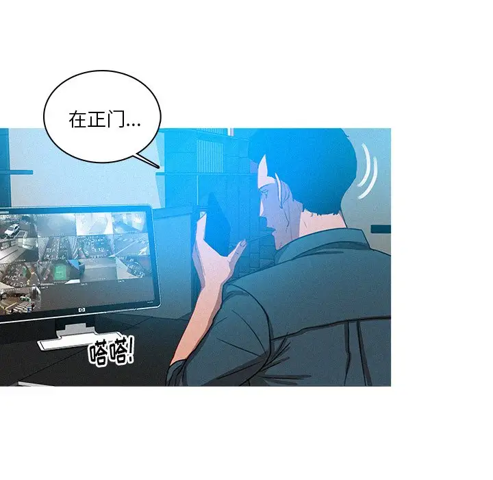 《迷失天堂》漫画 第31话