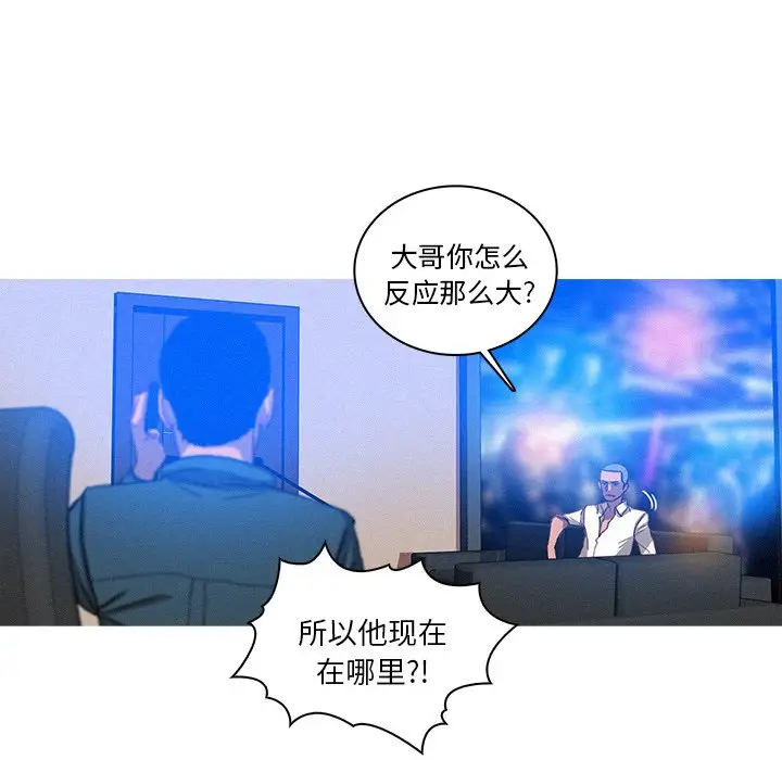 《迷失天堂》漫画 第31话