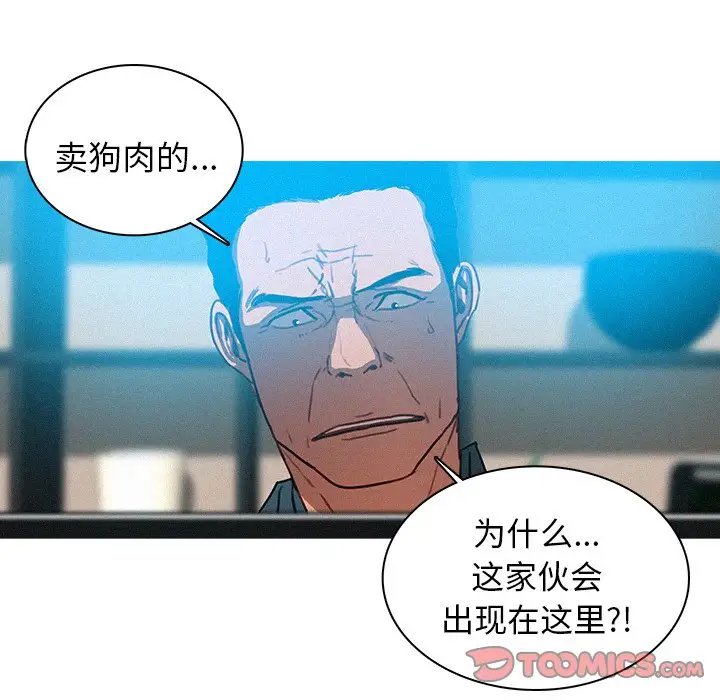 《迷失天堂》漫画 第31话