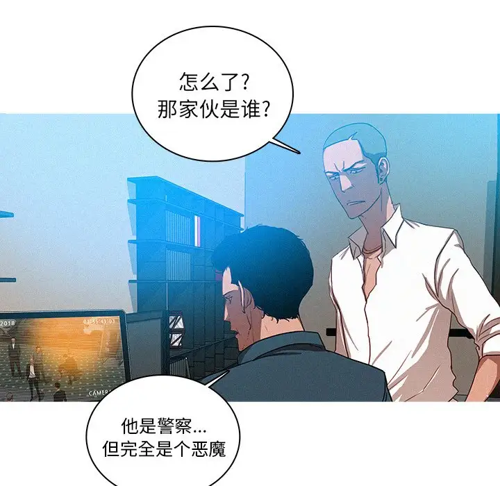 《迷失天堂》漫画 第31话