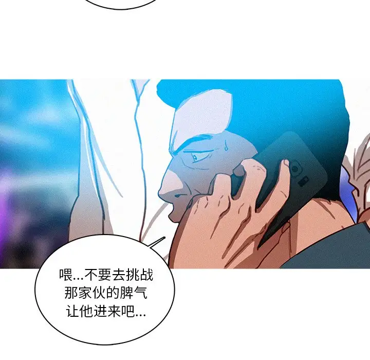 《迷失天堂》漫画 第31话