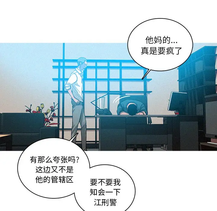 《迷失天堂》漫画 第31话