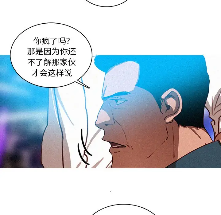 《迷失天堂》漫画 第31话