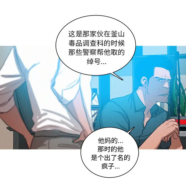 《迷失天堂》漫画 第31话