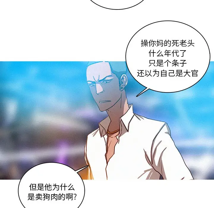 《迷失天堂》漫画 第31话