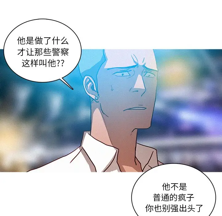 《迷失天堂》漫画 第31话
