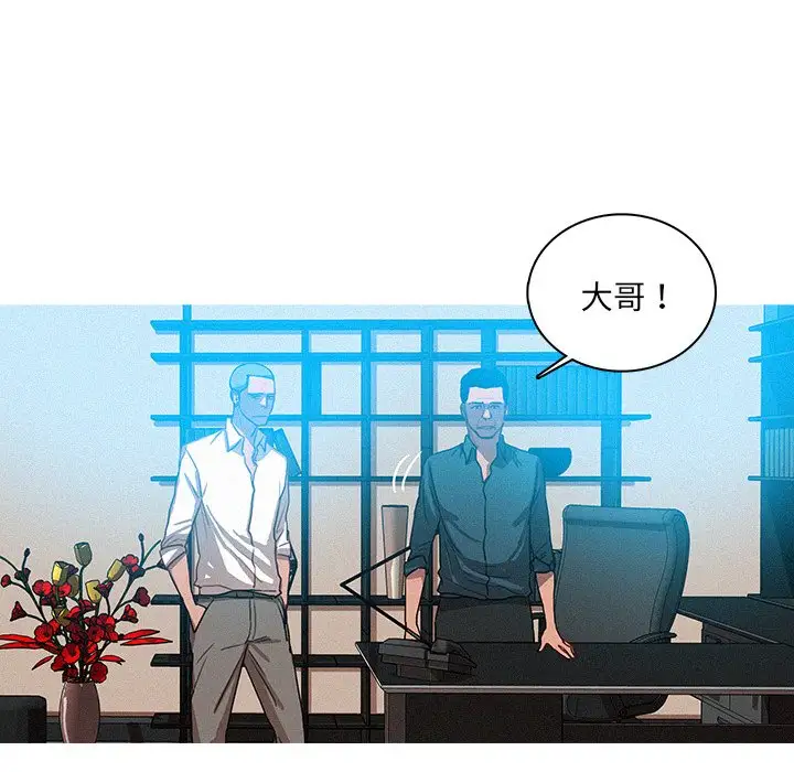 《迷失天堂》漫画 第31话