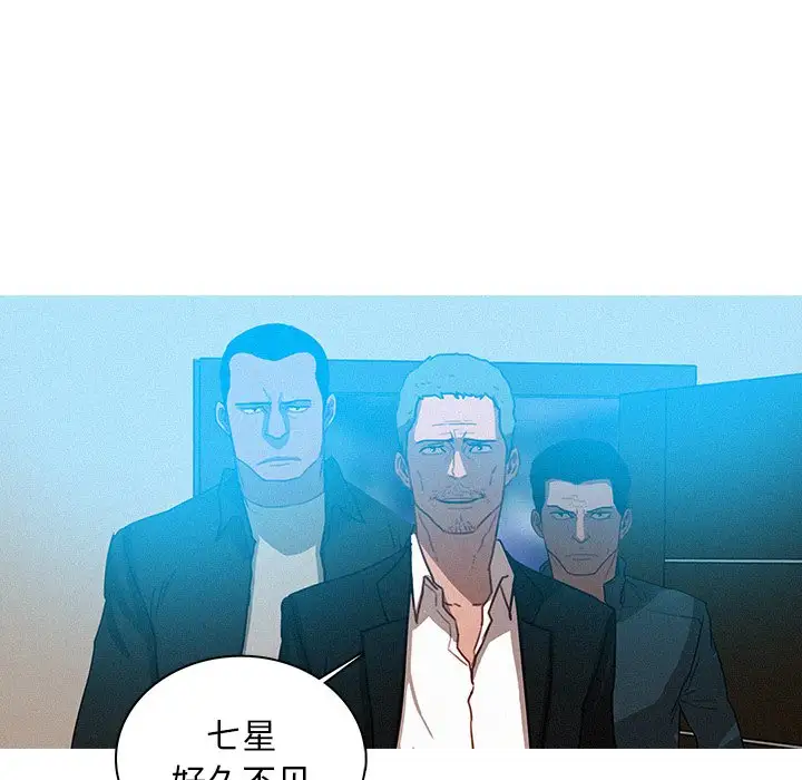 《迷失天堂》漫画 第31话