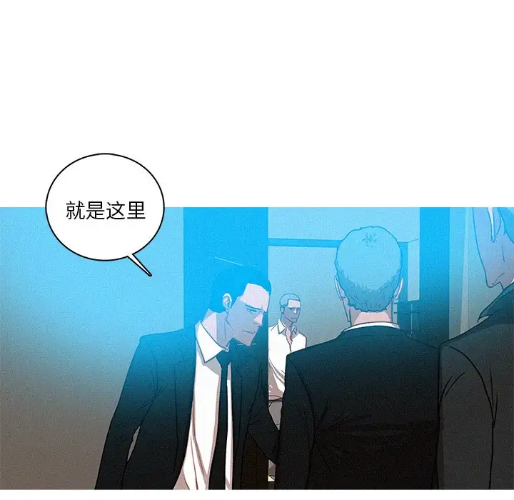 《迷失天堂》漫画 第31话