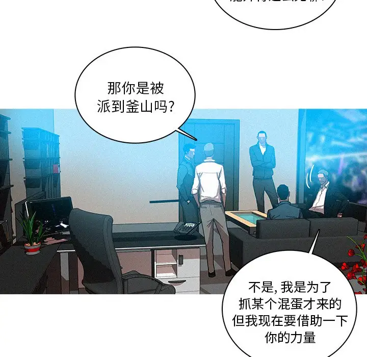 《迷失天堂》漫画 第31话